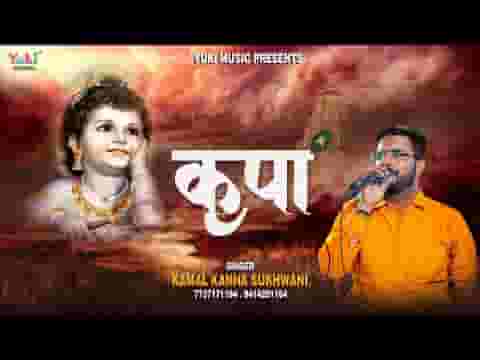 तूने उसे थाम लिया रे जिसने तेरा नाम लिया रे लिरिक्स