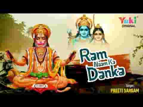 बजा कर राम का डंका जला दो फिर से लंका लिरिक्स