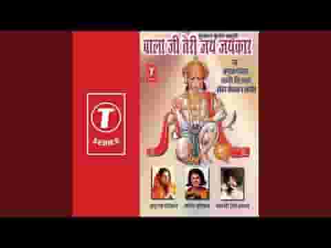 बालाजी मुझे अपने दर पे बुलाना भजन लिरिक्स