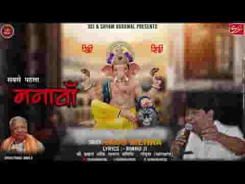 सबसे पहला मनावा थाने देवा रा सरदार भजन लिरिक्स
