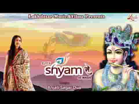 किया श्याम से जो वादा मिलने का भजन लिरिक्स