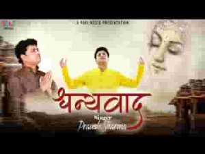 खाटू की जमी पे रखा हमने जो पहला कदम लिरिक्स