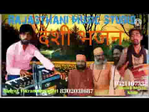 गुरू सा पाय लागू शब्द सुनाए दीजो लिरिक्स