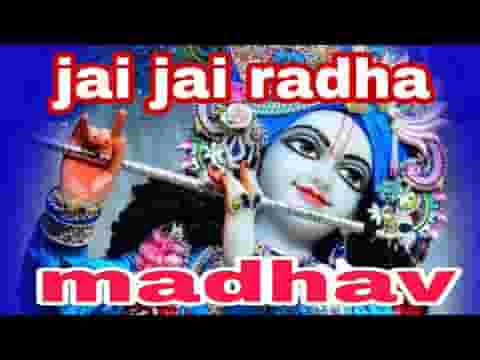 जय जय राधा माधव जय जय गोविंद हरे लिरिक्स