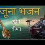 तल्या वाड़ी उपर वृष पीए माली छाप मंजारा लिरिक्स