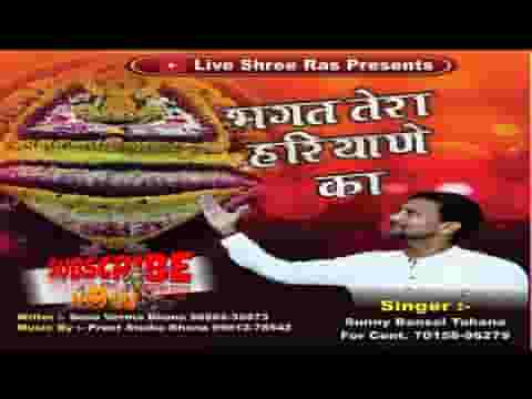 मैं भगत तेरा हरियाणे का श्याम भजन लिरिक्स