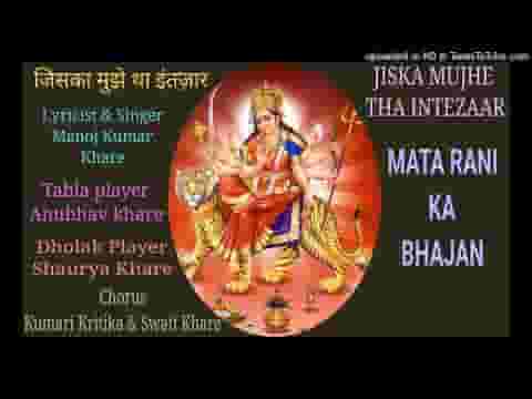 मैया के दर पे मुझे जाना है भजन लिरिक्स