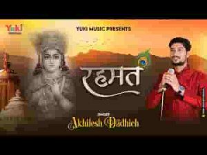 रहमत बरस रही है बाबा तेरी नज़र से भजन लिरिक्स
