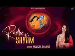 राधे बिन श्याम तुम आधे राधे भी आधी लिरिक्स