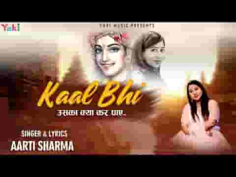 श्याम की किरपा जिसपे हो जाए भजन लिरिक्स