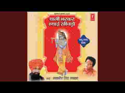 श्याम थारी ओल्यू आवे जी भजन लिरिक्स