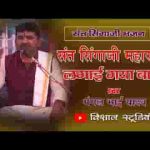 संत सिंगाजी महाराज लगय गया बाड़ी भजन लिरिक्स