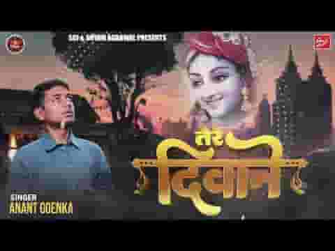 हमको कन्हैया लगे क्यों भुलाने लिरिक्स