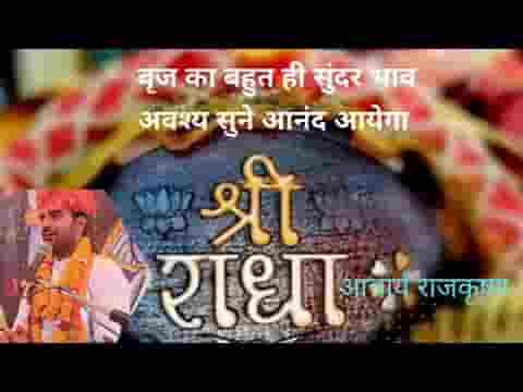 घर से परसों की कहन गए श्याम ना आए बरसों बीत गए