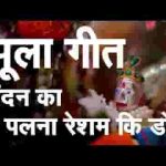 चंदन का है पलना रेशम की है डोर भजन लिरिक्स