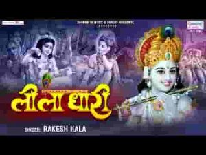 चक्र सुदर्शन लीला धारी भजन लिरिक्स