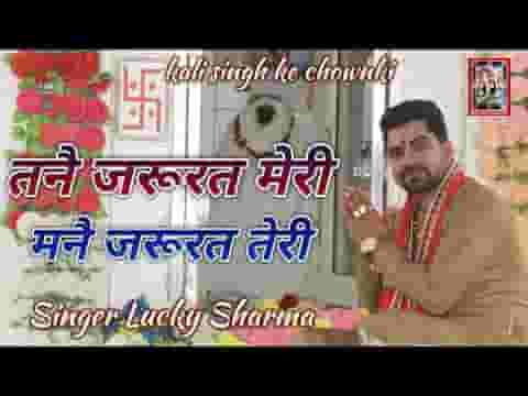 तनैं जरूरत मेरी मनैं जरूरत तेरी काली सिंह