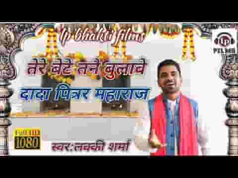 तेरे बेटे तने बुलावै हो दादा आ जा एक बार लिरिक्स