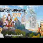 पहली क्यु परणया भोला म्हारो क्यु पकडयो छो हाथ