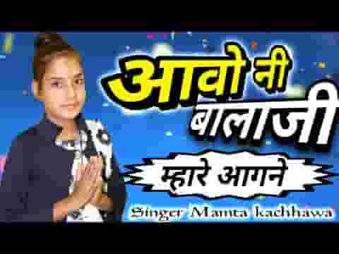 बजरंग बाला बड़ा हो मतवाला म्हे फेरा थारी माला लिरिक्स