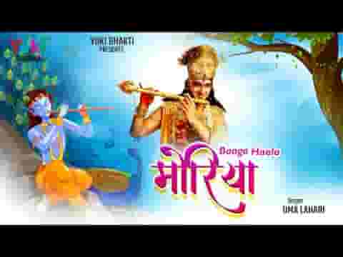बागा हाला मोरिया ओल्यू सांवरिया री बहुत सताए लिरिक्स