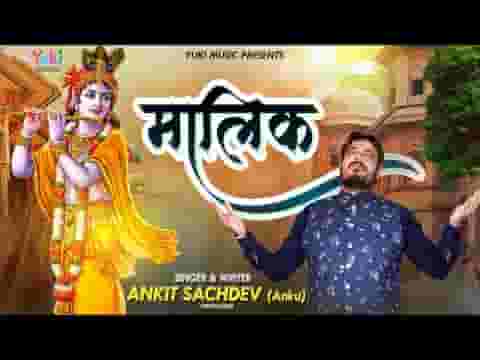 मुकद्दर के मालिक मुकद्दर बना दे भजन लिरिक्स