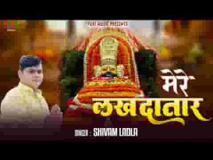 ये दूरी ये जुदाई मुझे ना रास आई भजन लिरिक्स