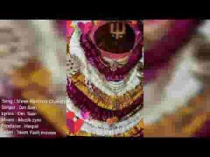 श्री केशव चालीसा हिंदी लिरिक्स