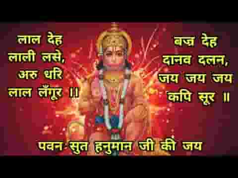 हनुमान तेरी महिमा सारे जग ने जानी है लिरिक्स