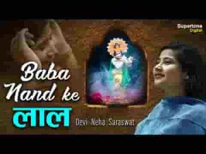 बाबा नन्द के लाल मैं वारि वारि वारि जावा लिरिक्स
