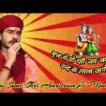 बृज में हो रही जय जयकार नंद के लाला जायो है लिरिक्स