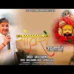 हम दीवानों को फिकर क्या सांवरा जब साथ है लिरिक्स