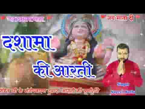 हो रही तेरी आरती मिनावाड़ा की दशा माँ लिरिक्स