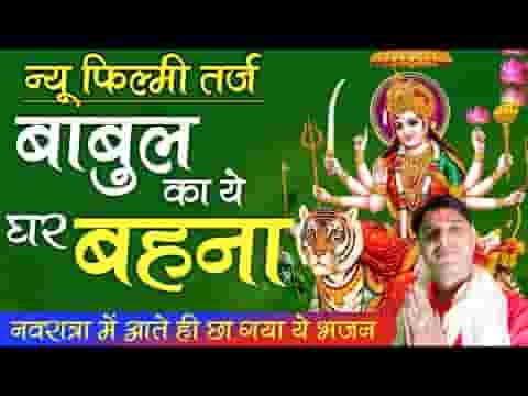 अम्बे सारी दुनिया ये तेरी ही तो दीवानी है लिरिक्स