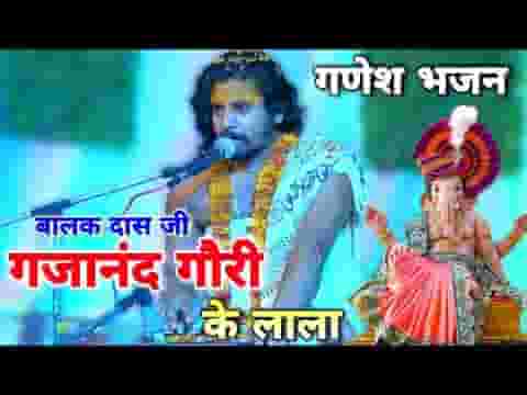 गजानंद गौरी जी के लाला मेरी महफिल में आ जाना लिरिक्स
