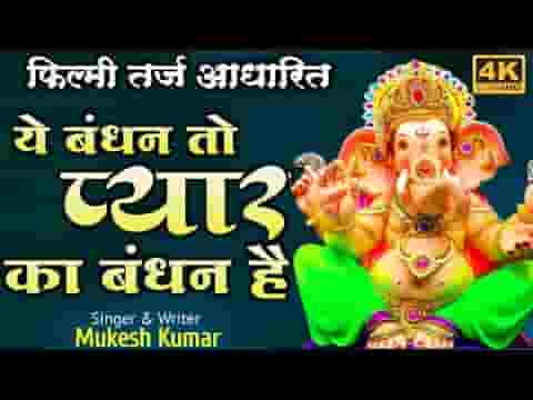 जय जय गणराज मनाऊँ भजन लिरिक्स