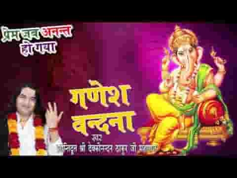 तुम्हे वंदना तुम्हें वंदना भजन लिरिक्स