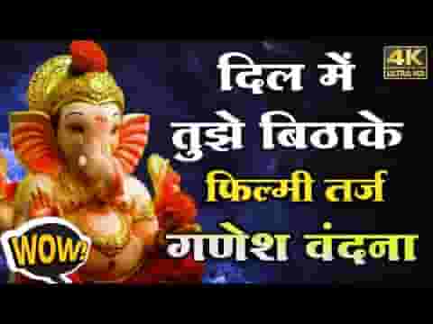 दर्शन को तेरे आया सब देव तेरी माया लिरिक्स