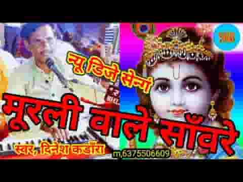 देवकी रो लाल वसुदेव जी रो लाल भजन लिरिक्स