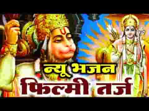 बजरंगबली तूने कलयुग निहाल कर दिया लिरिक्स