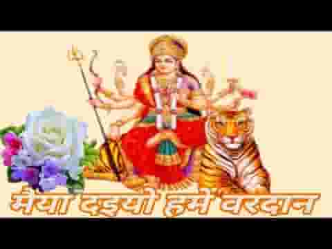 मैया दइयो हमें वरदान कि आये तोरे दरसन को लिरिक्स