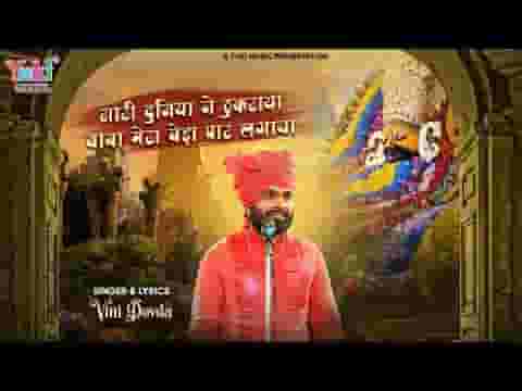 सारी दुनिया ने ठुकराया तूने मुझे अपनाया भजन लिरिक्स