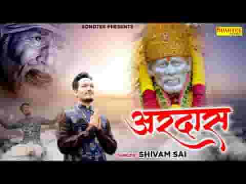 अपने चरणों में साई जी सदा बिठाए रखना लिरिक्स