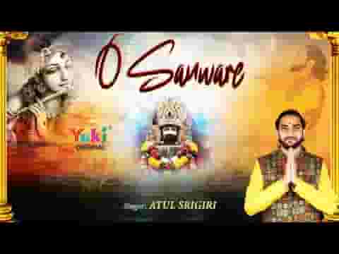 तू ही मेरा जीवन है तू ही है कर्ता धर्ता लिरिक्स