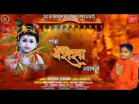 फैलाया तेरे दर दामन भरोगे ये आस लाए है लिरिक्स
