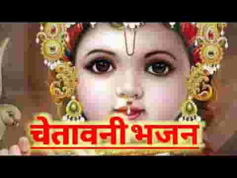 भजन बिना कैसे गवा दई ज़िंदगानी लिरिक्स