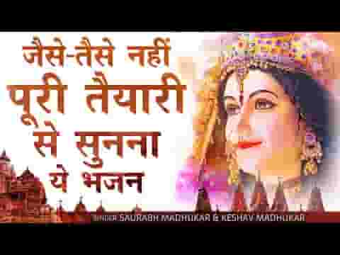 माँ आने वाली है भजन लिरिक्स