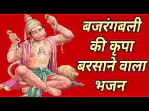 हे सिंदूर लगाने वाले प्रभु राम को रिझाने वाले लिरिक्स