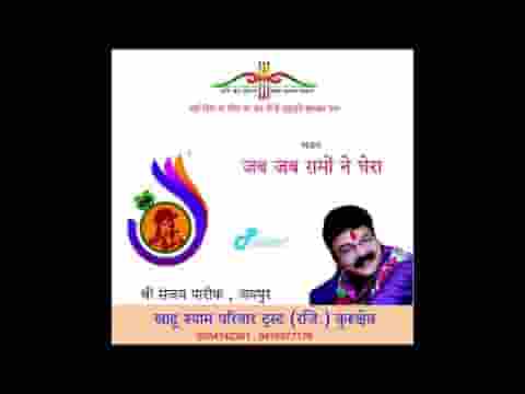 जब जब गमो ने घेरा मुझे तू याद आया लिरिक्स