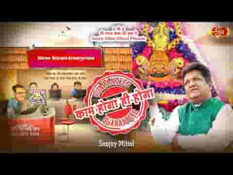बाबा का लेके नाम करोगे कोई काम भजन लिरिक्स